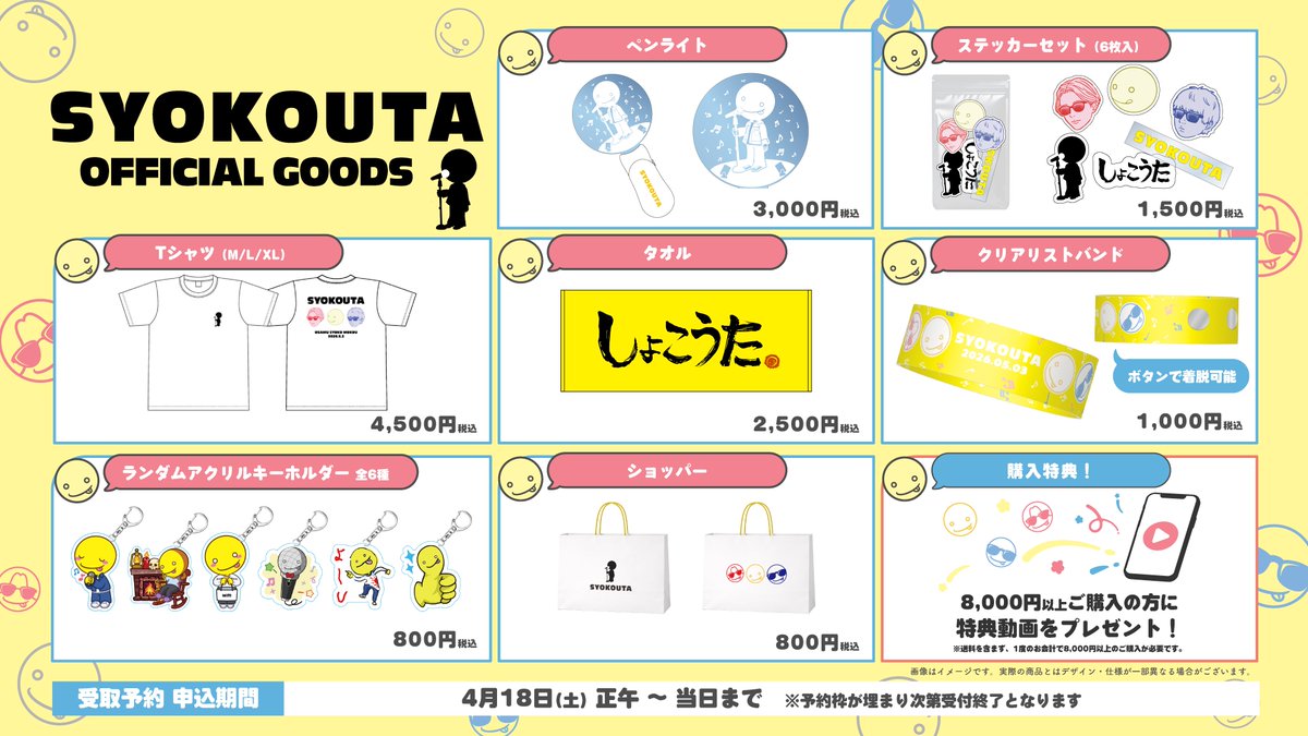 しょこうた 公式アカウント tweet media