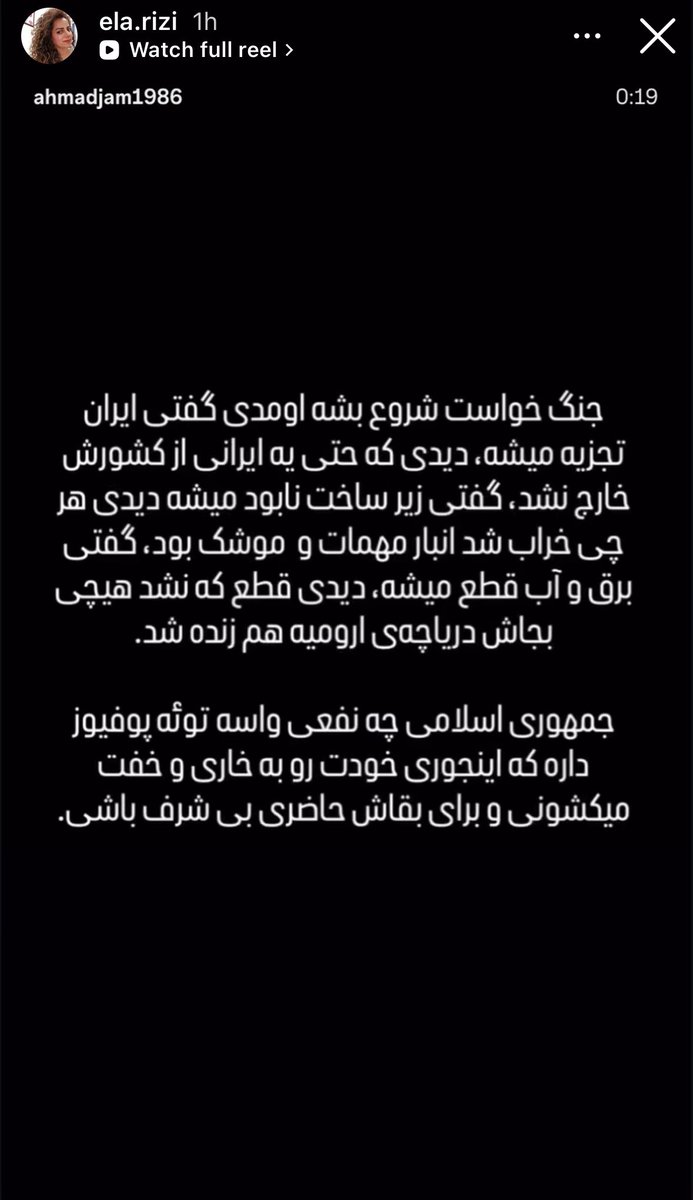 استوری خواهر جاویدنام #حامد_طاهریان