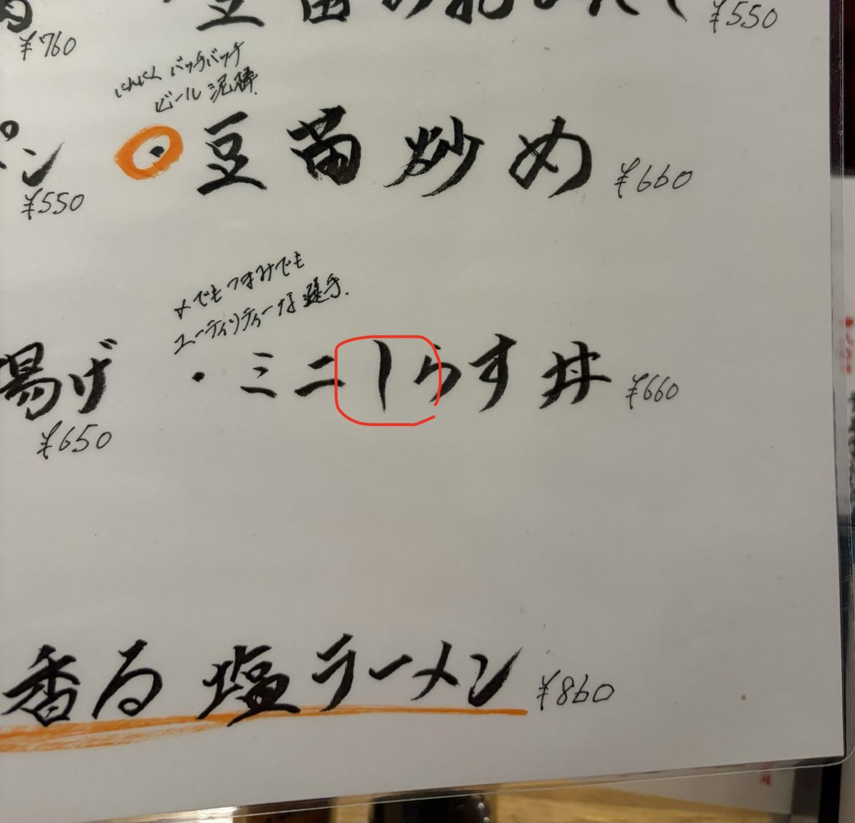 나바나🍔なばな tweet media