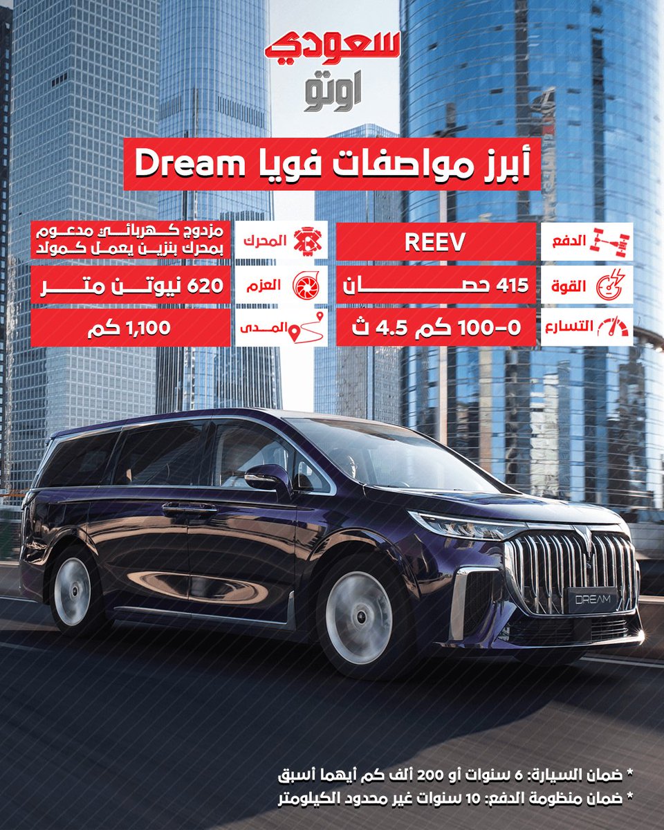 SaudiAuto سعودي أوتو tweet media