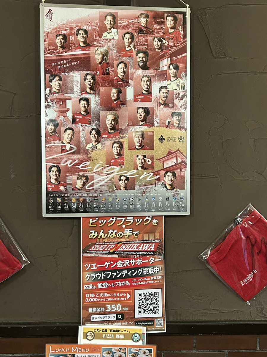 金沢ビッグフラッグプロジェクト実行委員会 tweet media