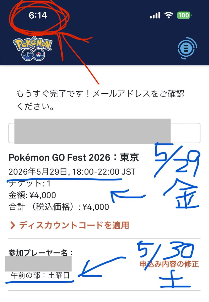 pokegoswing's tweet photo. #ポケモンGOフェス2026東京
やっーと日時変更完了！
 
3/13購入
4/2一括変更対象から外れて個別調査
4/7個別調査OK
4/17夕方変更完了

いろんな画面ポストあるのに
「6時11分以後購入は正しい」は違うと公式発表されないのが被害者として本当に残念

フェスは全力で楽しむ！
皆様希望日になります様に https://t.co/N0cMNVu7z2