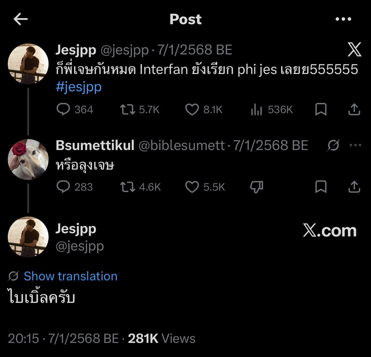 ส่วนเจดพิโกรธ 2 อย่าง

1. ทุกสิ่ง
2. ทุกอย่าง

ยกเว้นไบเบิ้ล ฮีตอบแค่ “ไบเบิ้ลครับ” 😔