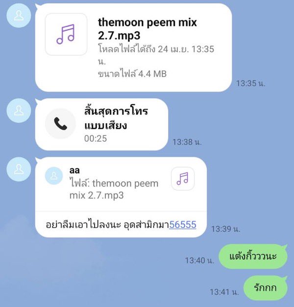 ม๋า tweet media