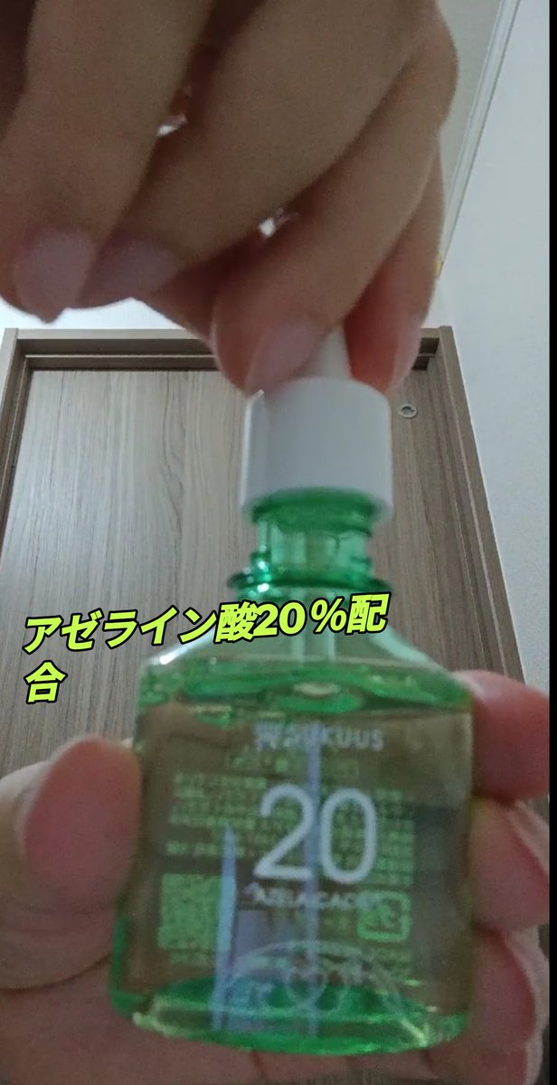risa_kkps's tweet photo. モニターステーション経由でSukuusのAZ20セラムをレビュー！
アゼライン酸20％なのに優しい使い心地。朝晩の使用で頬やTゾーンのざらつきが和らぎふっくら滑らかに✨無香料＆ベタつかず、毛穴やくすみケアのお守りコスメです😊

#モニターステーション #PR #アゼライン酸 #毛穴 #皮脂ケア https://t.co/fWcOLrH82i