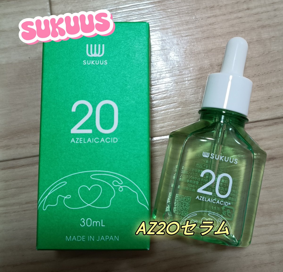 risa_kkps's tweet photo. モニターステーション経由でSukuusのAZ20セラムをレビュー！
アゼライン酸20％なのに優しい使い心地。朝晩の使用で頬やTゾーンのざらつきが和らぎふっくら滑らかに✨無香料＆ベタつかず、毛穴やくすみケアのお守りコスメです😊

#モニターステーション #PR #アゼライン酸 #毛穴 #皮脂ケア https://t.co/fWcOLrH82i