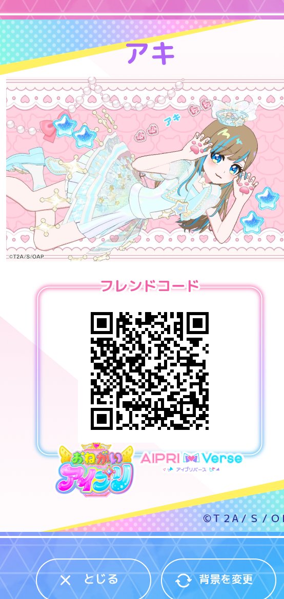 アキ@アイプリ tweet media