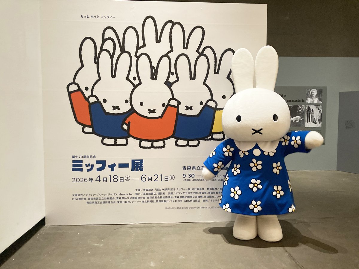 ミッフィー展 65周年 バイシクル トランプ パステルブルー 誕生65周年記念 ミッフィー展 グッズをいろいろ紹介します Miffy - YouTube