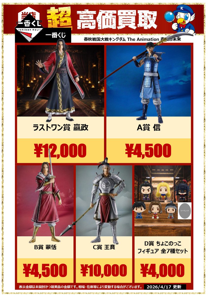 キングダム　1〜62 68~72おまけ　美品　新品購入 バラ売り不可 キングダム1-16 王騎将軍の最後まで バラ売り不可の通販 by HIRO's