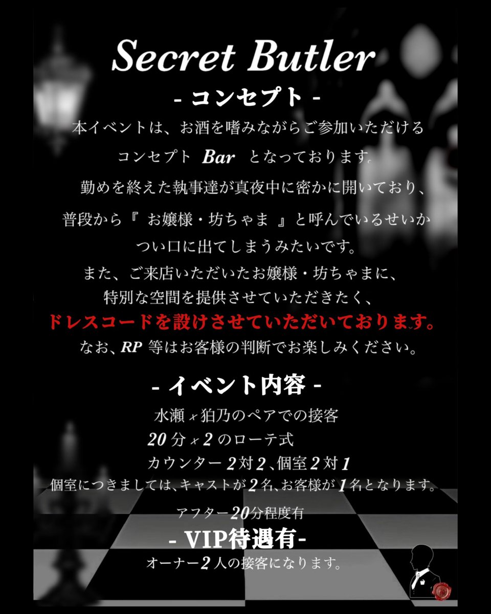 Secret Butler tweet media