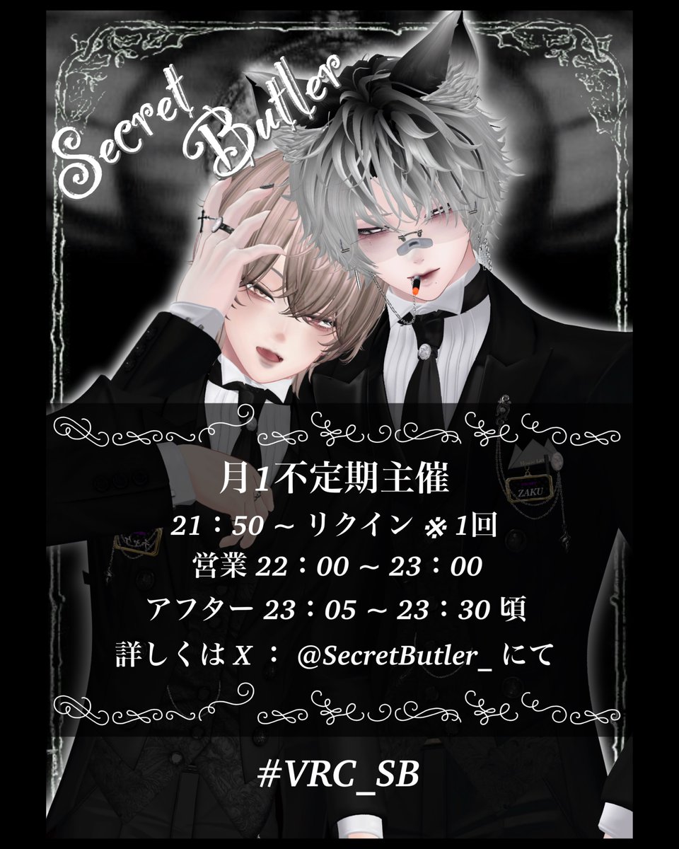 Secret Butler tweet media