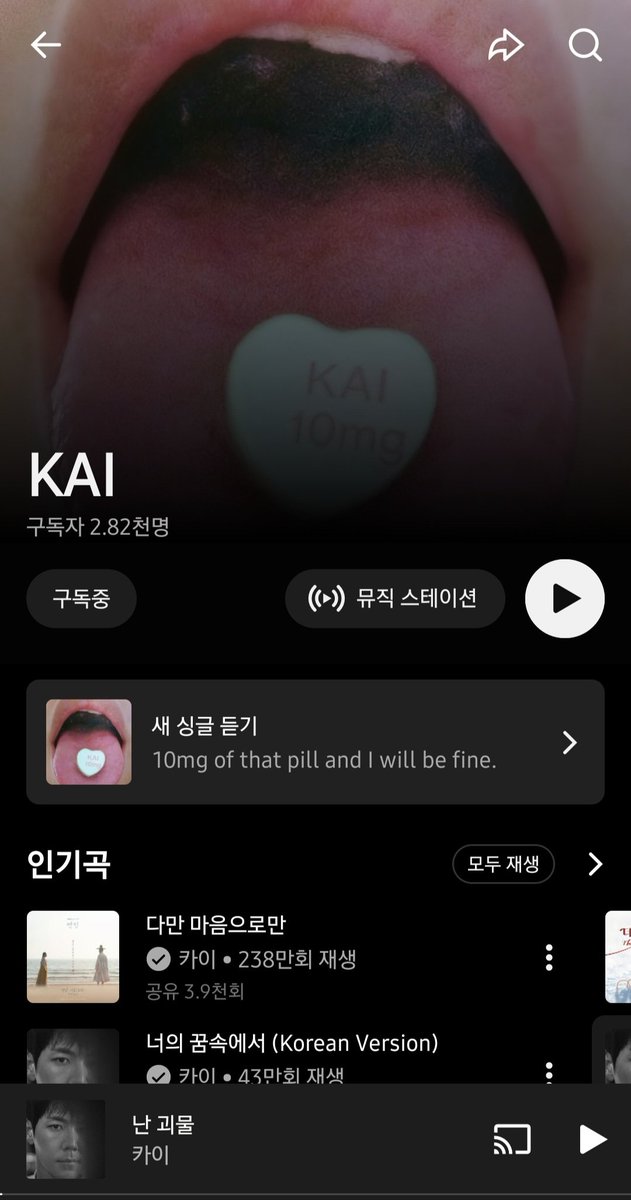squid_fry_'s tweet photo. 카이씨가 없어졌어요... 유튜브 뮤직 일해라 일...
#카이 #카이_트친소 https://t.co/PFi9aEjl0G