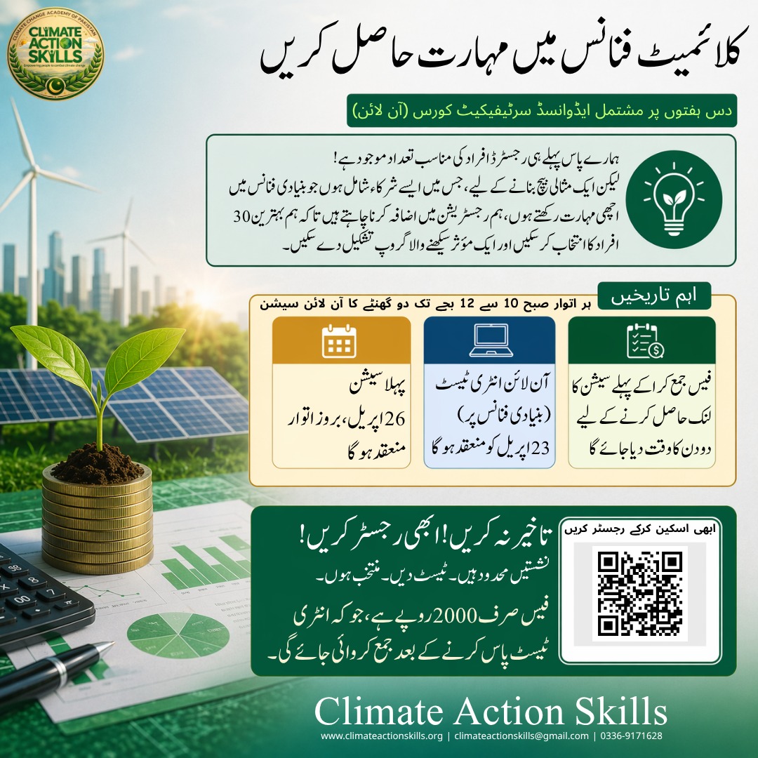 ماحولیاتی شعور tweet media