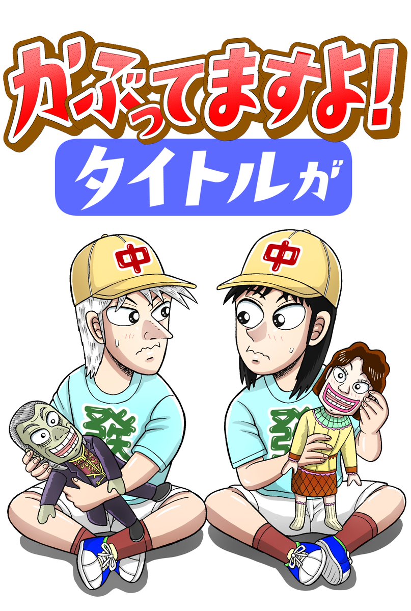 福本伸行公式X tweet media