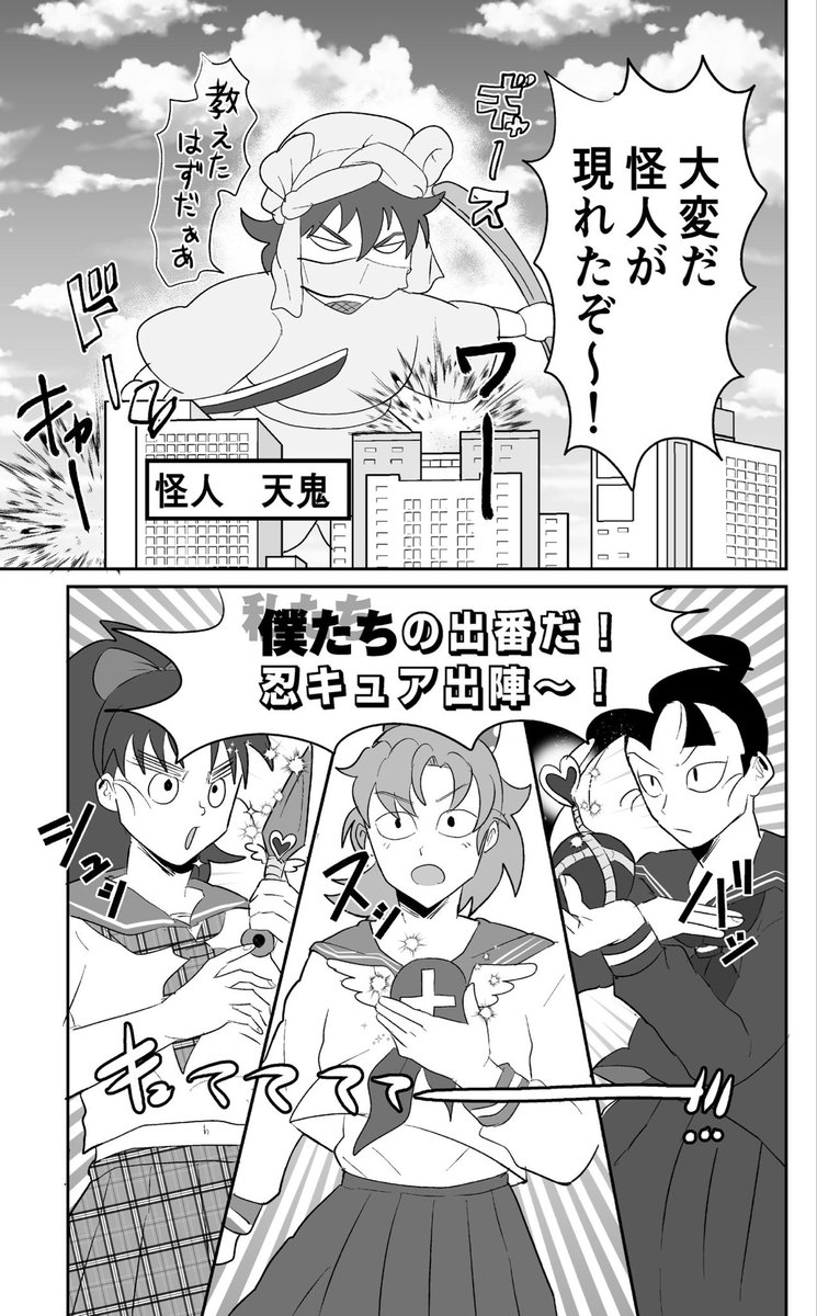 みつなず tweet media