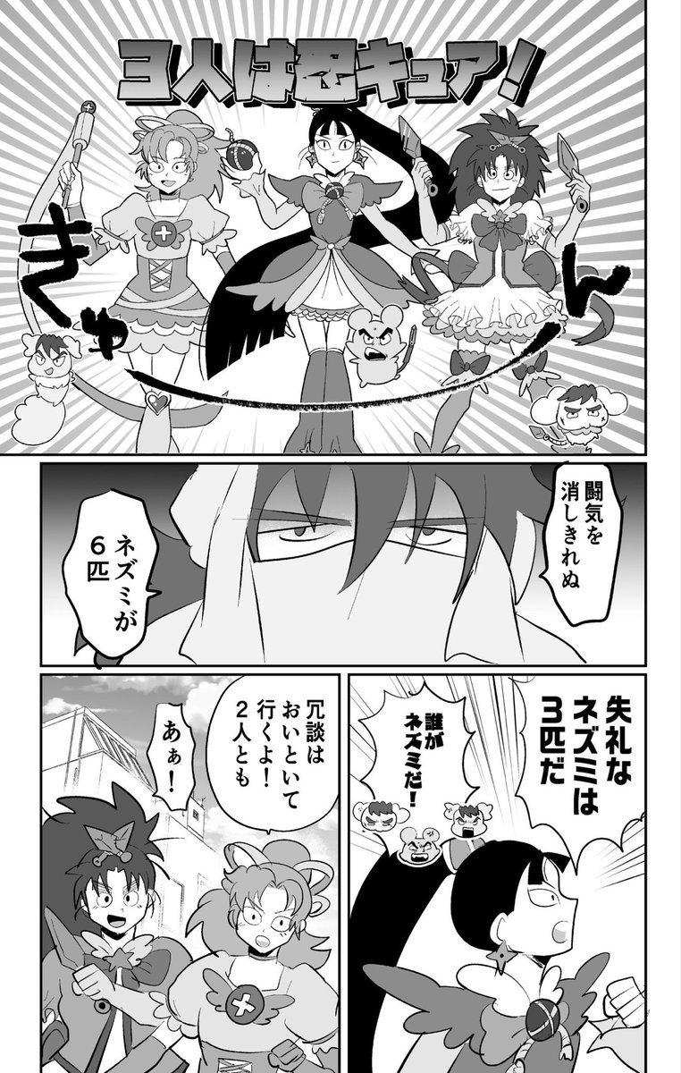 みつなず tweet media