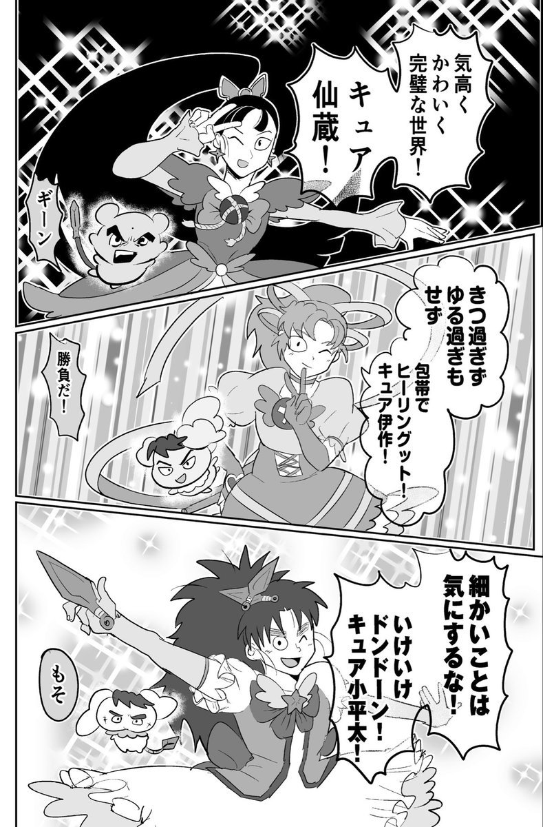 みつなず tweet media