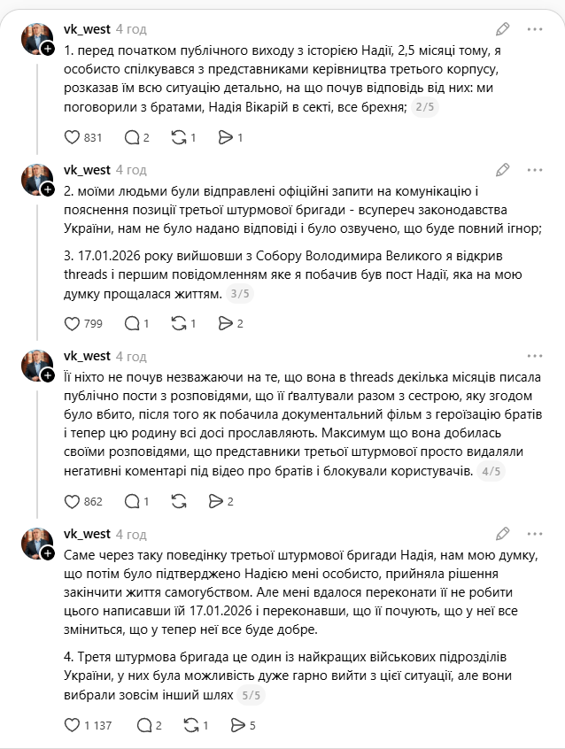 Мандрівний Сич tweet media