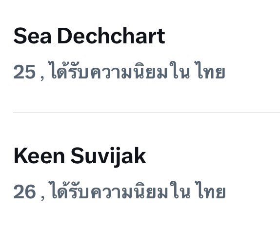 keenfanbaseTH's tweet image. Sea Dechchart
Keen Suvijak 

ได้รับความนิยมในไทย ! ! 🥳🥳🥳🥳

SEAKEEN WILL YOU

#WillYouSeaKeenMV
#keenkeno , @keenkeno_sp 
#SeaKeen #ซีคีน