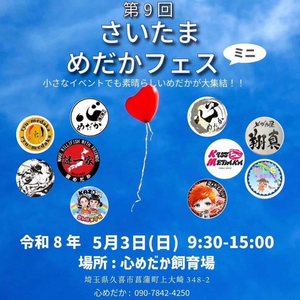 laugh_59's tweet photo. こんばんは🐟️✨️

５月のイベント情報です🎪

よろしくお願いいたします🙇‍♂️

👇️続きあり https://t.co/FYtmsUfSwe