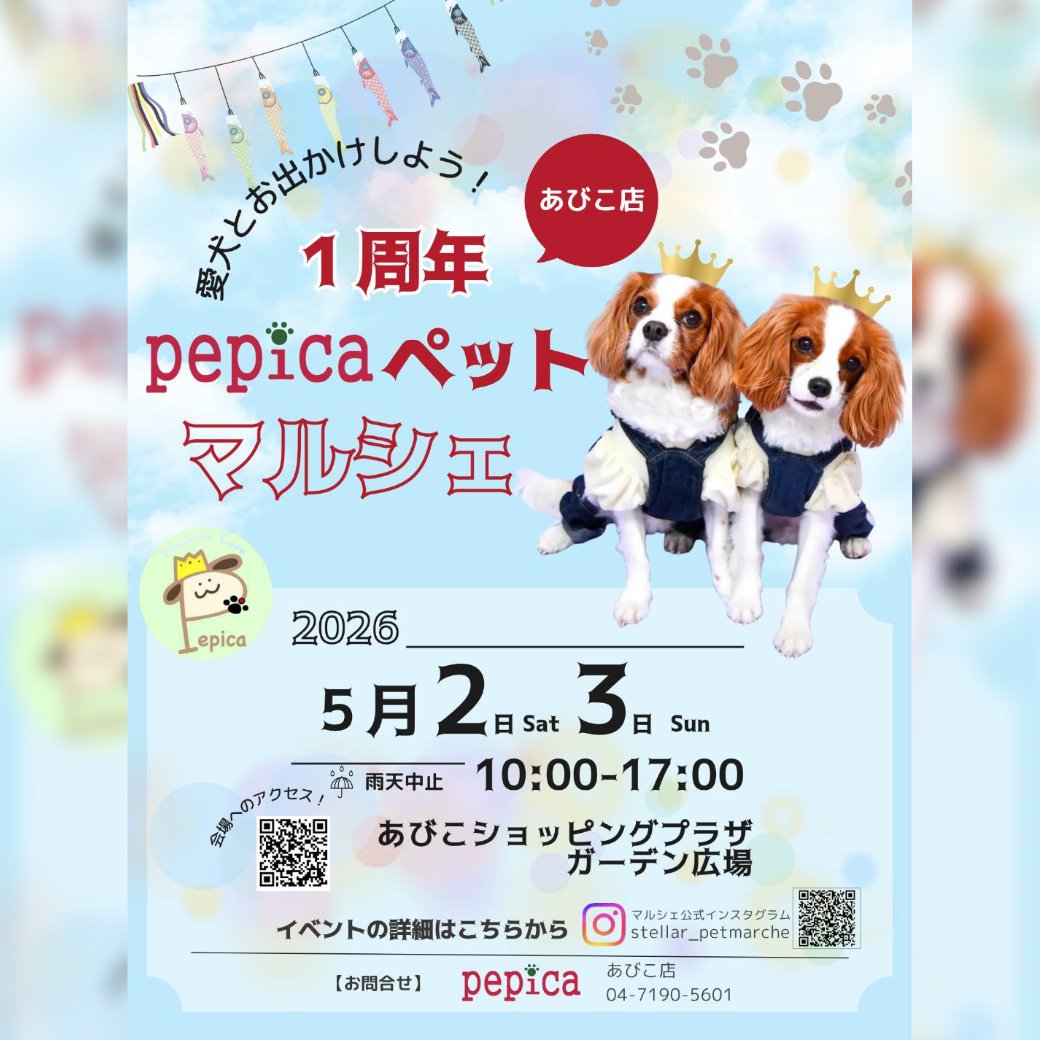 laugh_59's tweet photo. こんばんは🐟️✨️

５月のイベント情報です🎪

よろしくお願いいたします🙇‍♂️

👇️続きあり https://t.co/FYtmsUfSwe