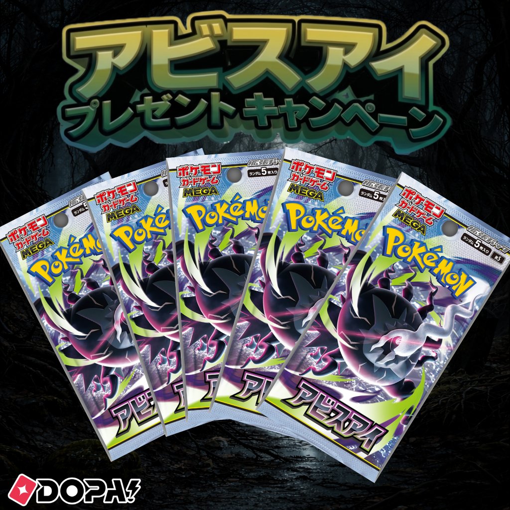 DOPA!オリパ tweet media