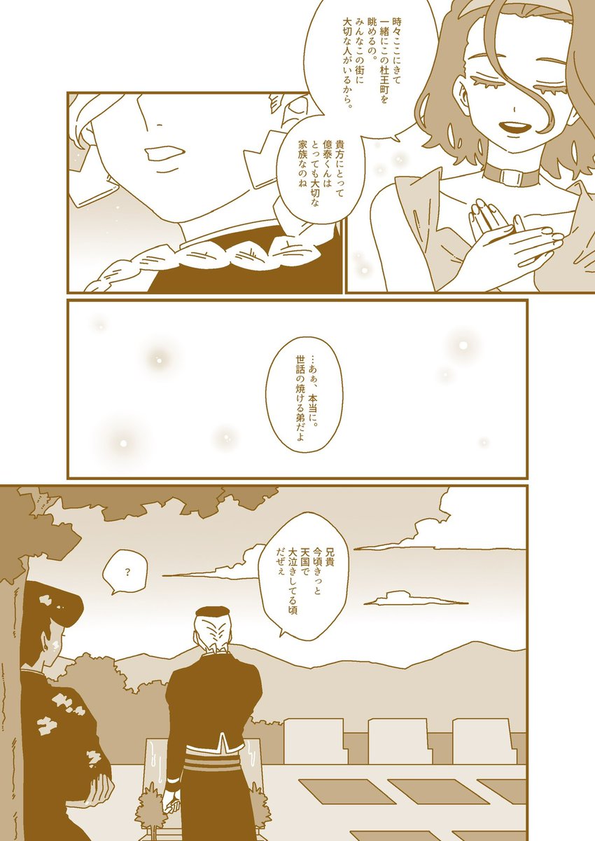 こまち tweet media