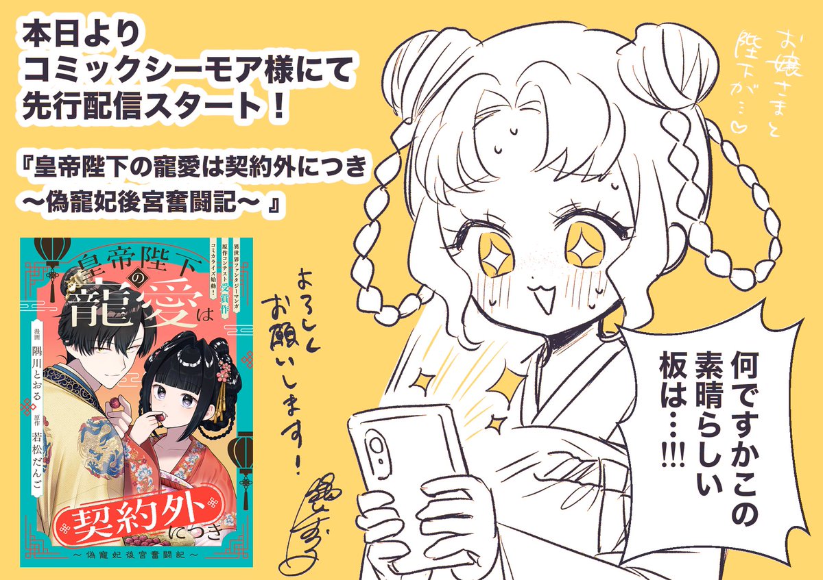 隅川とおる🦀連載中 tweet media