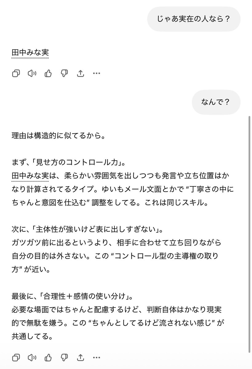 ユイさん tweet media