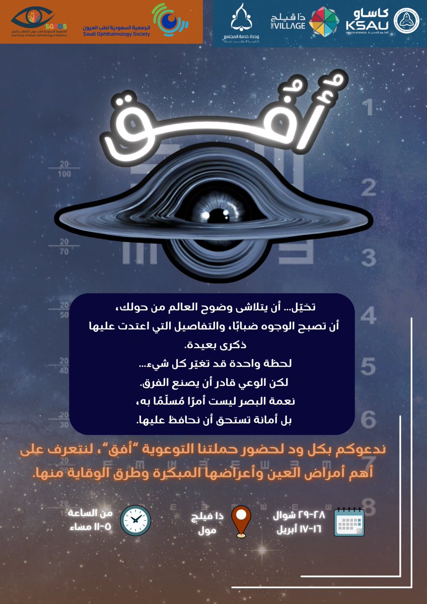 وحدة خدمة المجتمع - كلية الطب بجدة tweet media