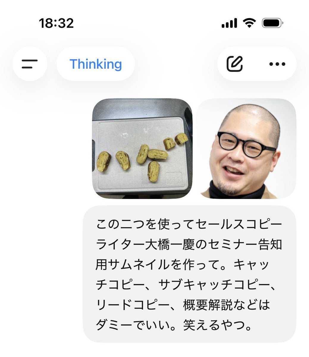 minnano_copy's tweet photo. あの〜気づいてますか？世間がClaude Codeで騒いでる中、ChatGPTの画像生成がエグくなってる。こんなアホな指示���ポン出しでもなかなか��りよるわ。そろそろレスポンス広告系のチラシ作れるんちゃうか？ https://t.co/woMfB9xaWK