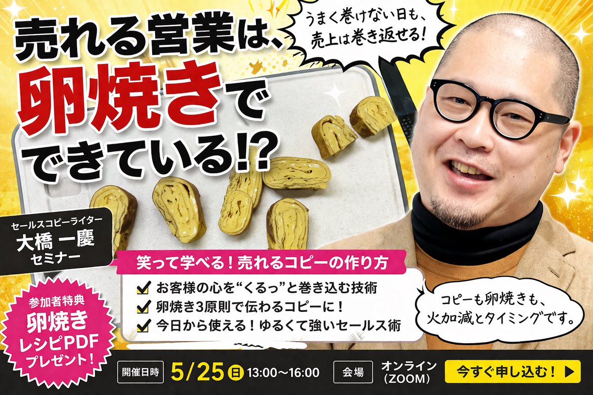 minnano_copy's tweet photo. あの〜気づいてますか？世間がClaude Codeで騒いでる中、ChatGPTの画像生成がエグくなってる。こんなアホな指示���ポン出しでもなかなか��りよるわ。そろそろレスポンス広告系のチラシ作れるんちゃうか？ https://t.co/woMfB9xaWK
