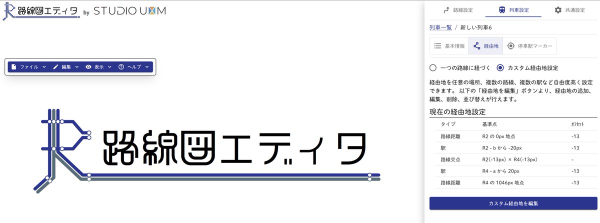 RailDiag's tweet photo. もしよろしければ、皆様の作品を #路線図エディタ で共有ください！
よろしくお願いいたします！！！ https://t.co/ZBv9hSeXnu