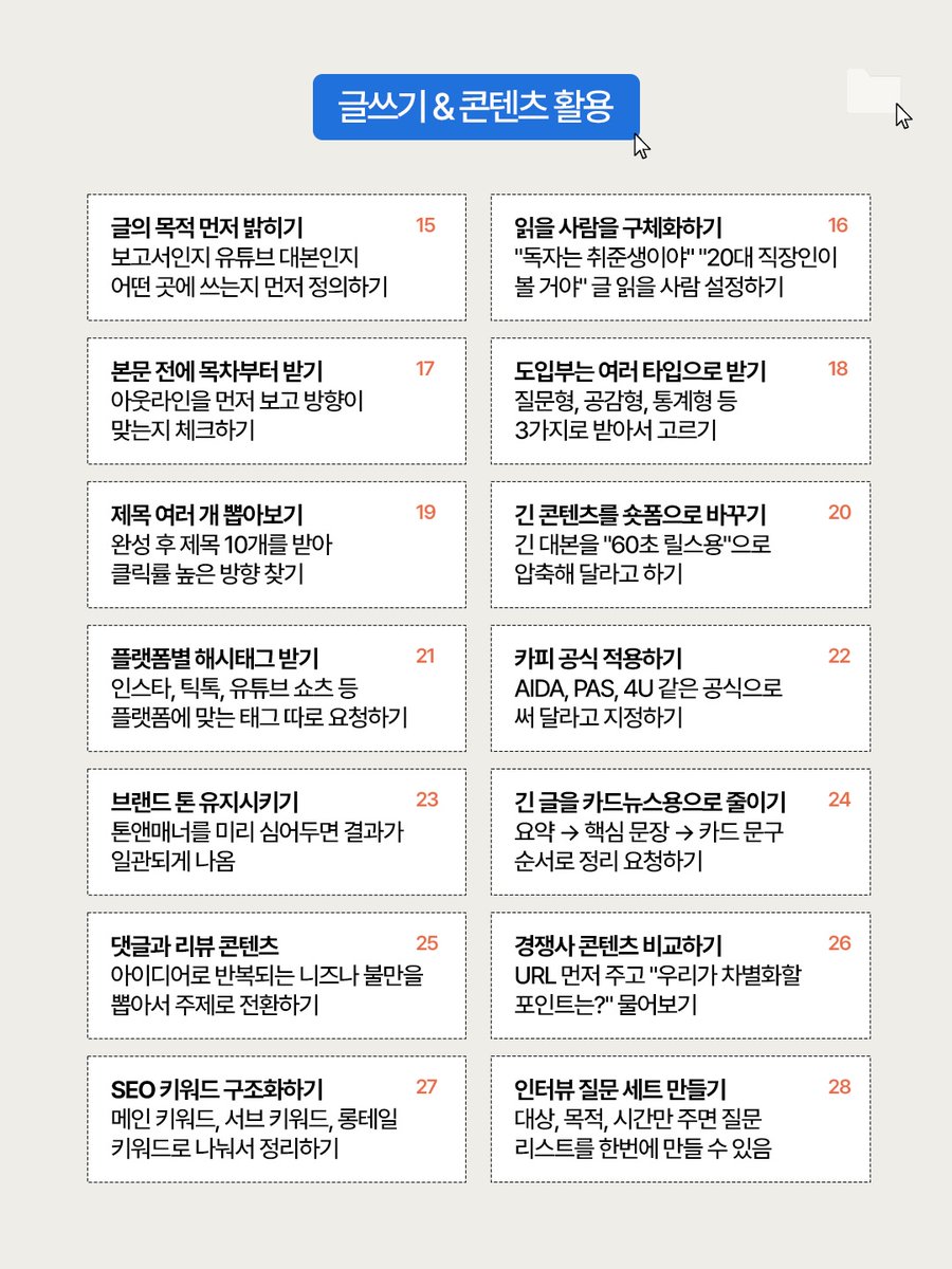 유용한 정보 저장계 tweet media