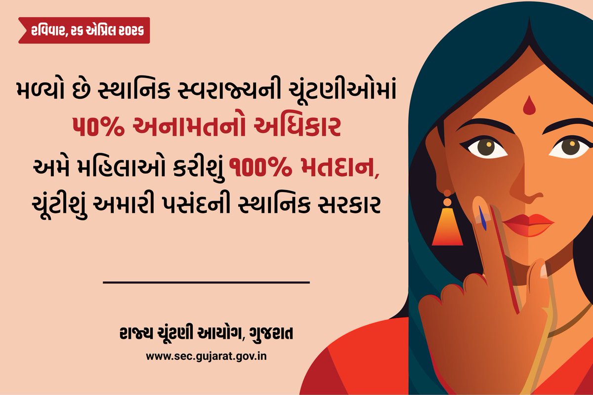 #GUJARAT #drda #drdasurat #sbmsurat #glpc #pmayg #manrega #watershed #pmksy #ruraldevelopment #govyojna #gujarat