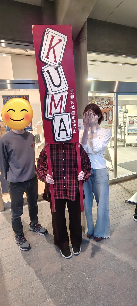 京大マジックサークルKUMA2026新歓 tweet media