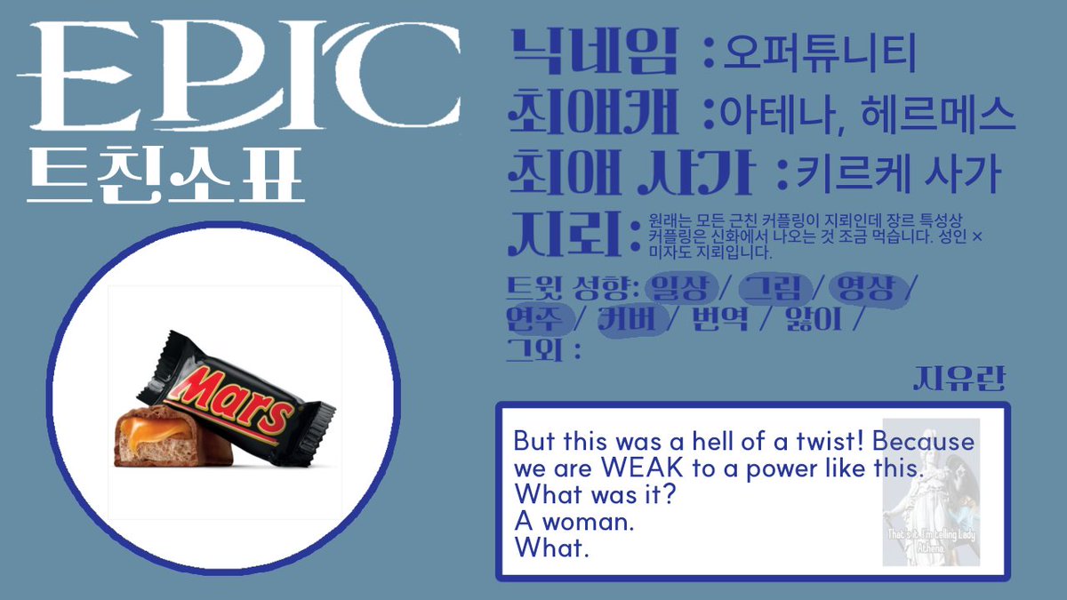 Opportunity || 오퍼튜니티 tweet media