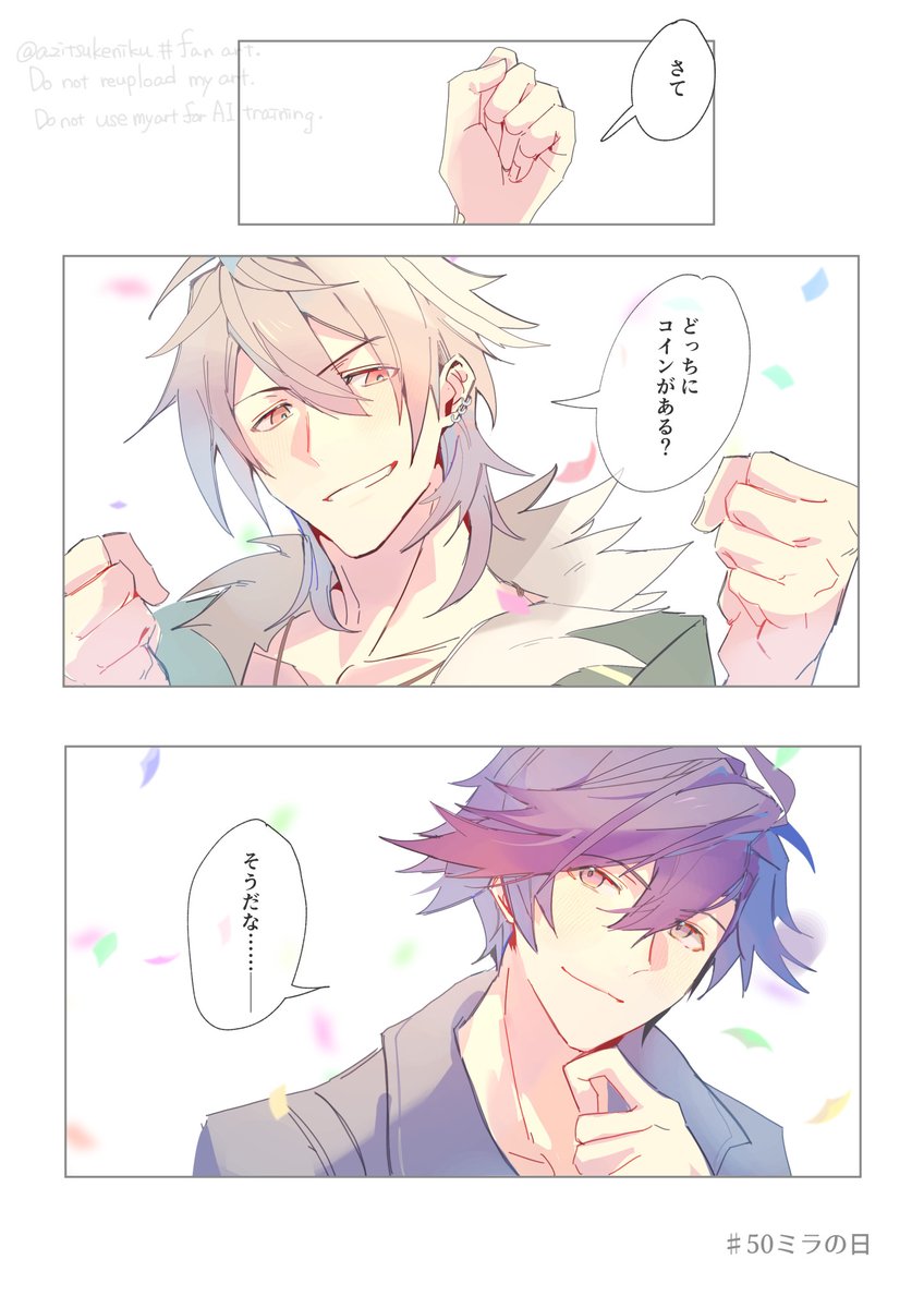 あじつけ tweet media