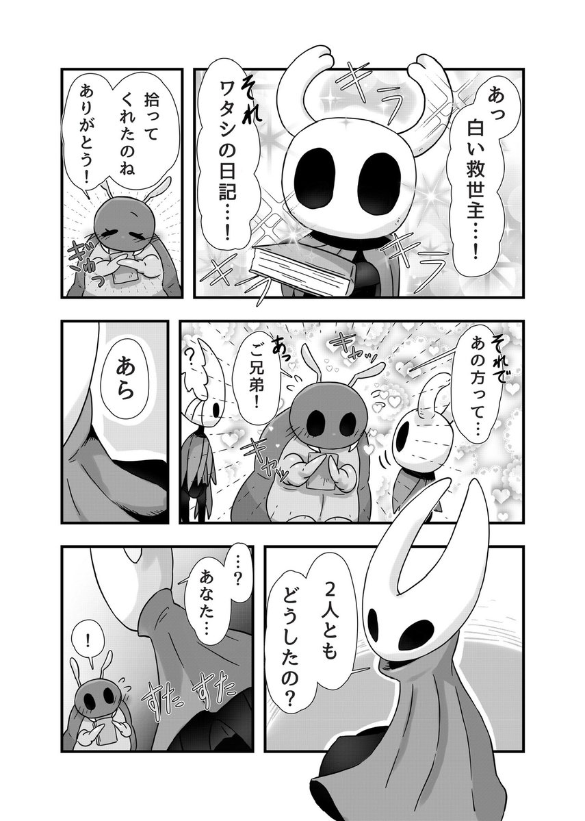 ヒラネギ tweet media