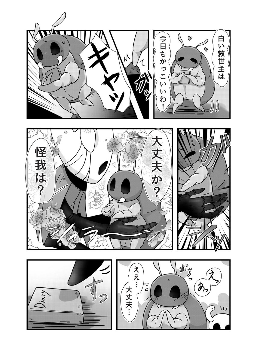 ヒラネギ tweet media