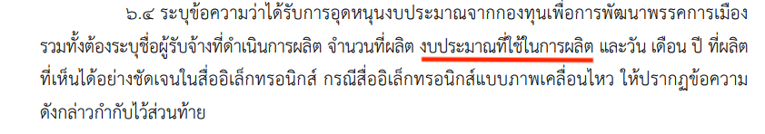 Fact Check - พรรคประชาชน tweet media
