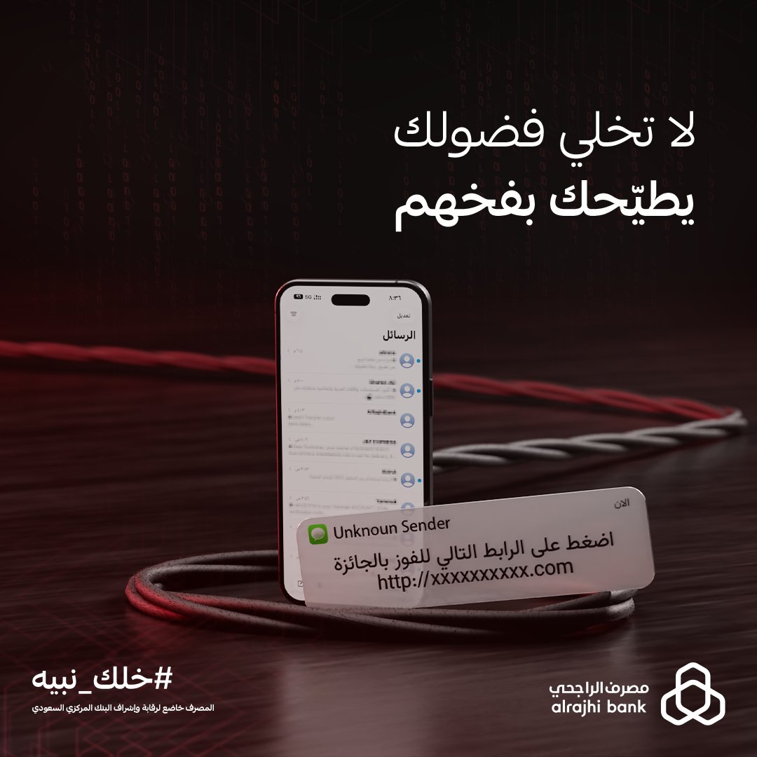 مصرف الراجحي tweet media