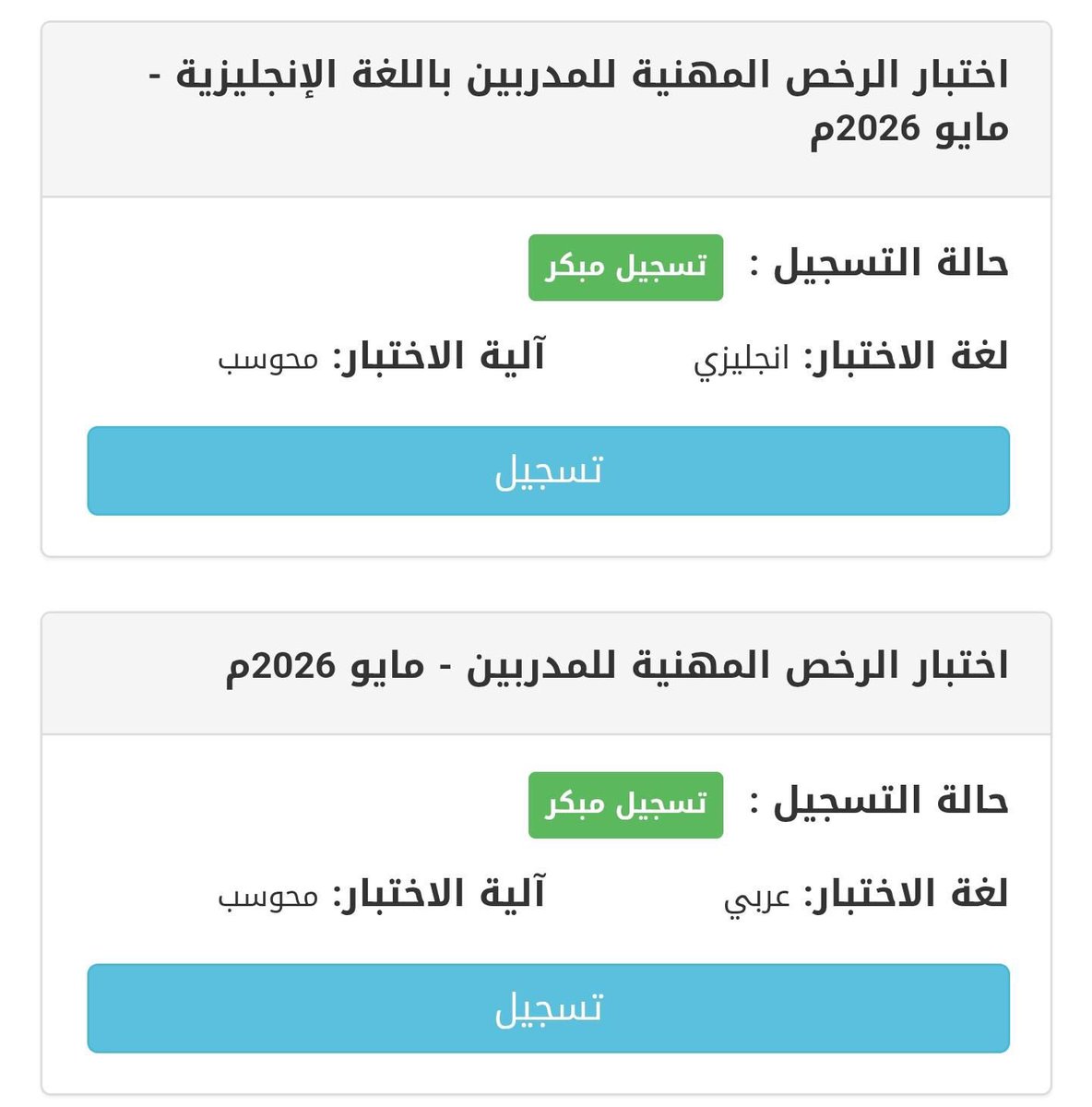 سفير التعليم tweet media