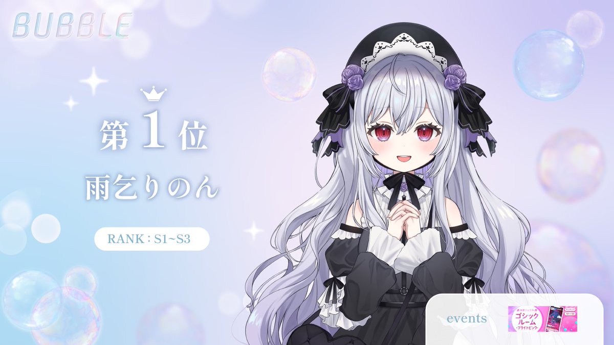 bubble__vliver's tweet image. ˚.✧ 🩵イベント入賞情報 🩵 ✧. ˚

雨乞りのん（@amam_3_3）さんが
イベントで入賞いたしました！

おめでとうございます✨

#bubble #IRIAM