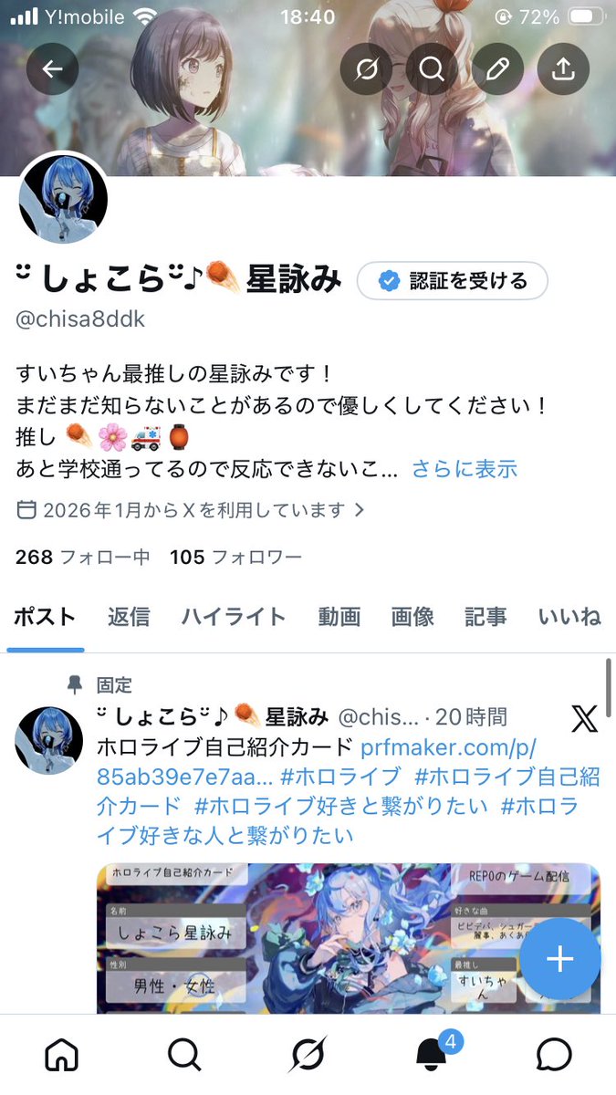 ¨̮ しょこら¨̮♪☄️星詠み tweet media