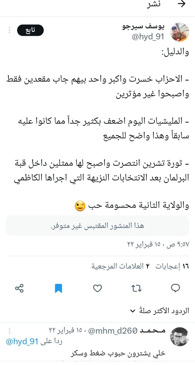 I don't care tweet media