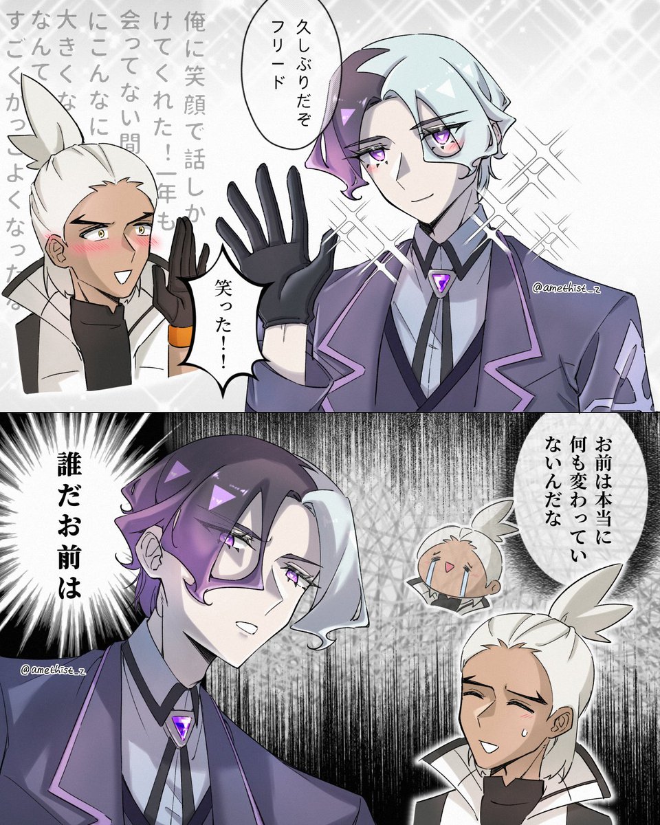 ▽ジェルスタ@アメジオ大好き▼ tweet media
