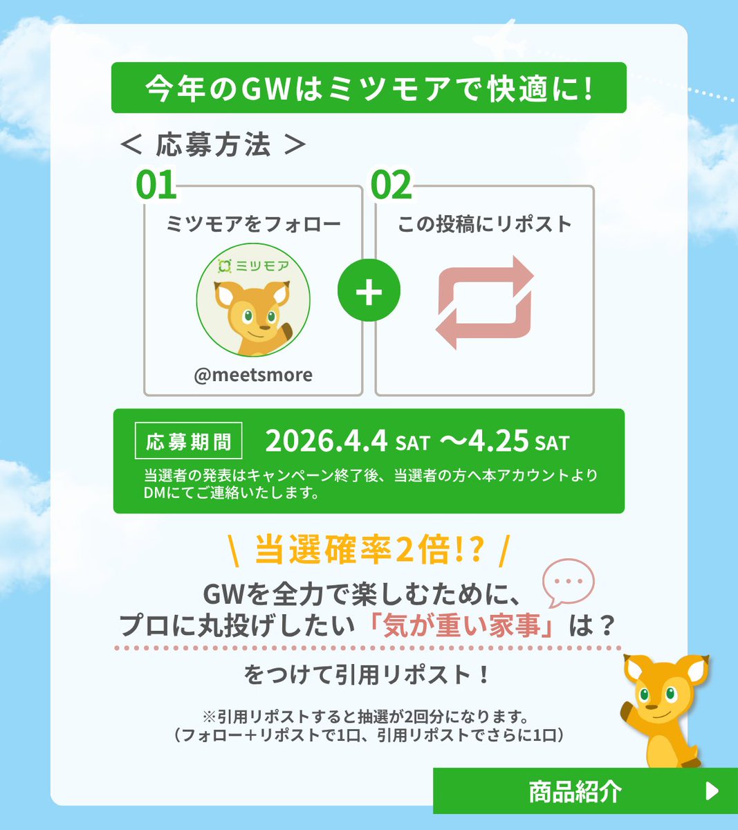 ミツモア|ハウスクリーニング・暮らしのプロ tweet media