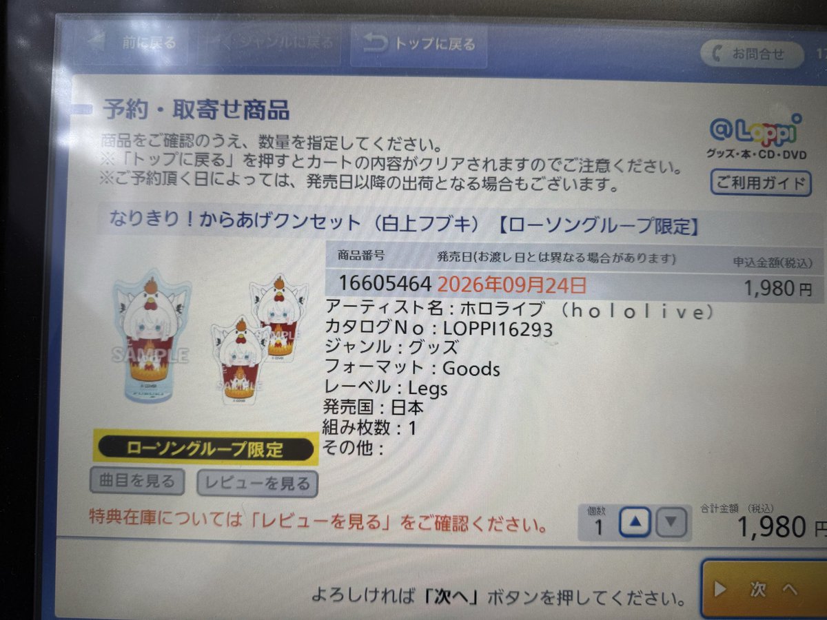 こころ tweet media