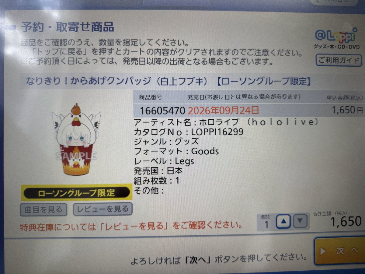 こころ tweet media